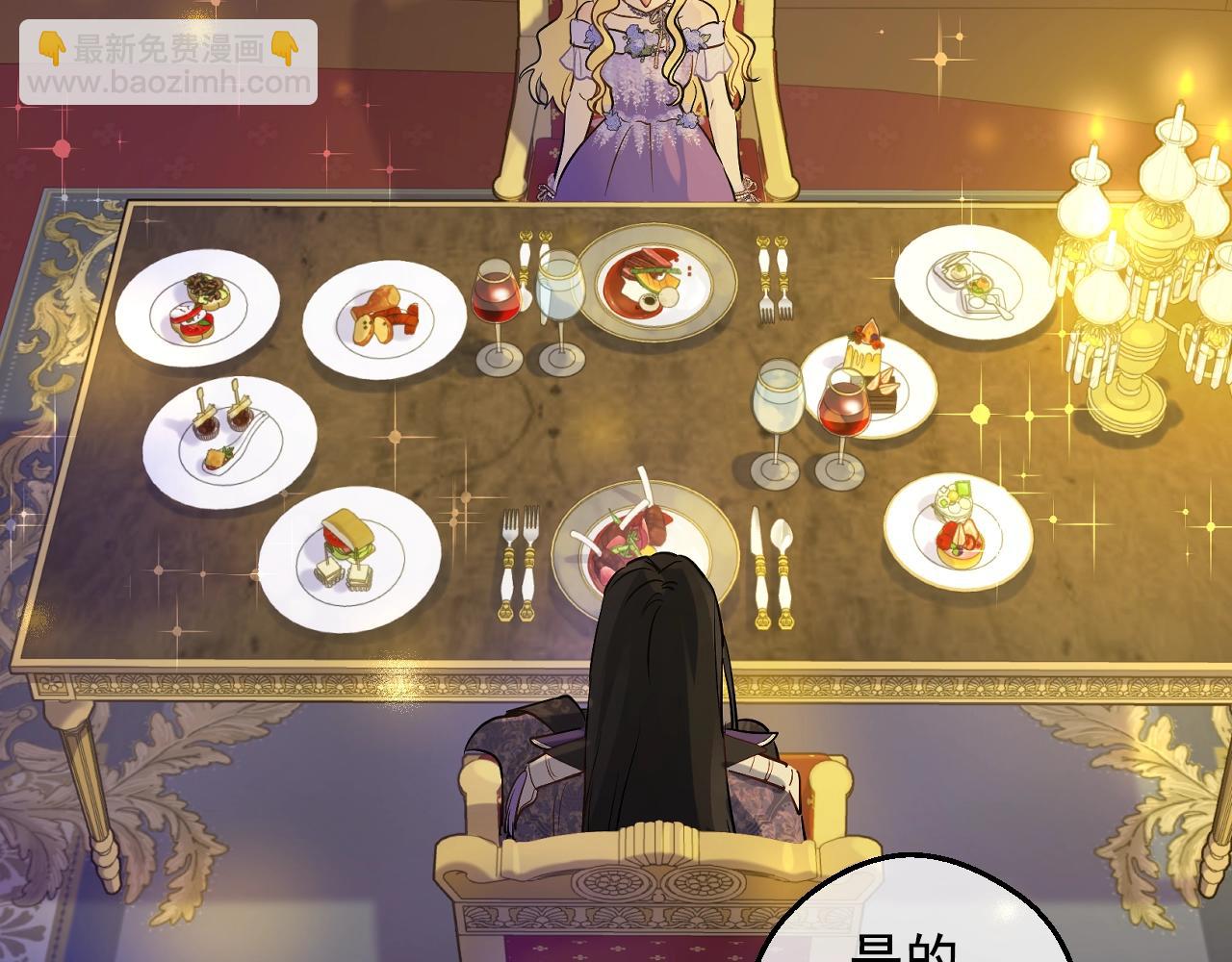 🍟某天成为公主 第38话 恋爱秘诀 第21页