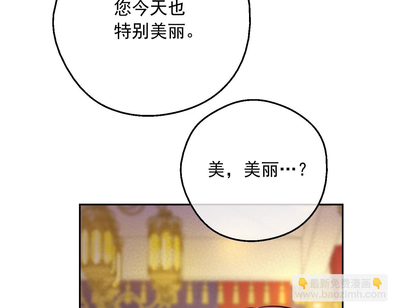 🍟某天成为公主 第38话 恋爱秘诀 第23页