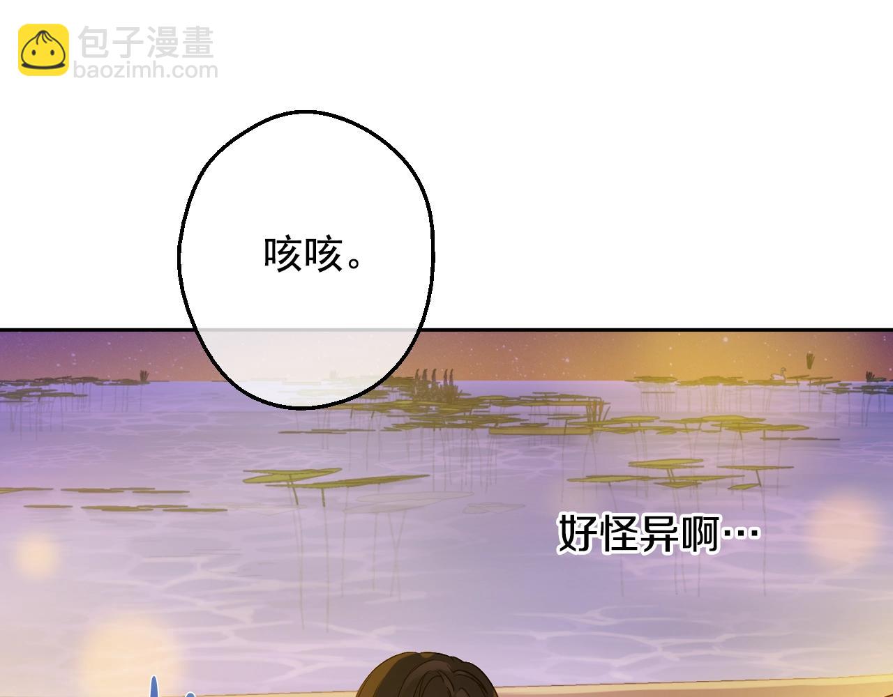 🍟某天成为公主 第38话 恋爱秘诀 第25页