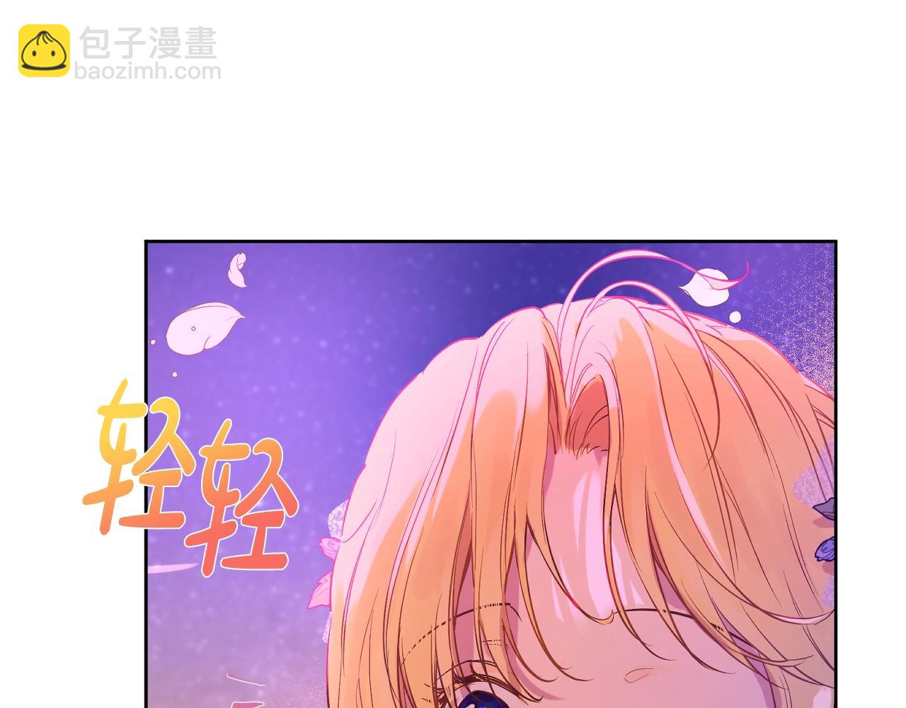 🍟某天成为公主 第38话 恋爱秘诀 第27页