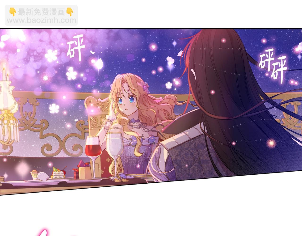 🍟某天成为公主 第38话 恋爱秘诀 第29页