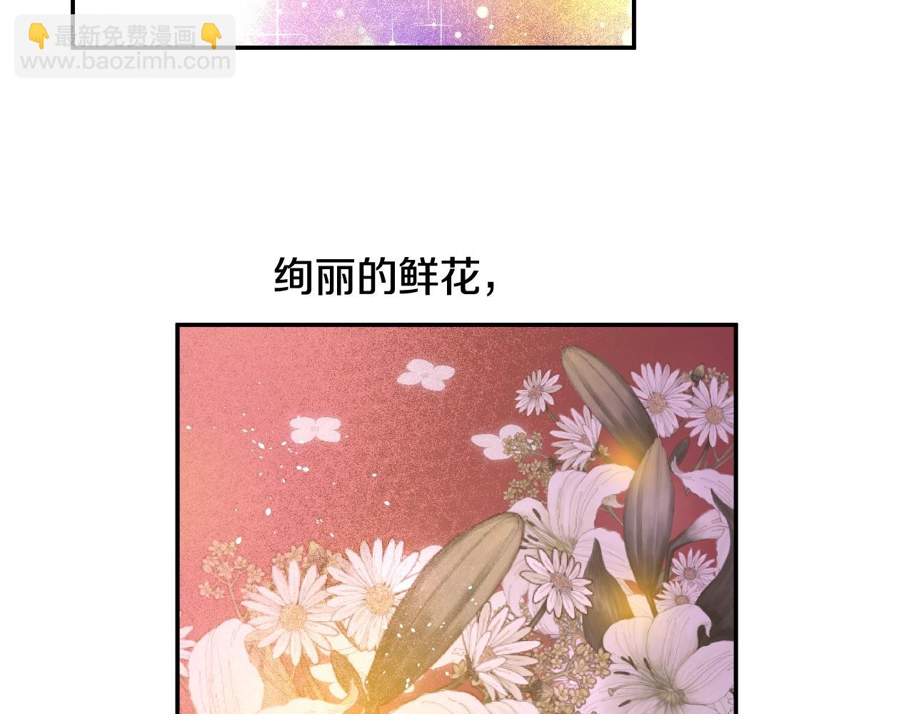 🍟某天成为公主 第38话 恋爱秘诀 第3页