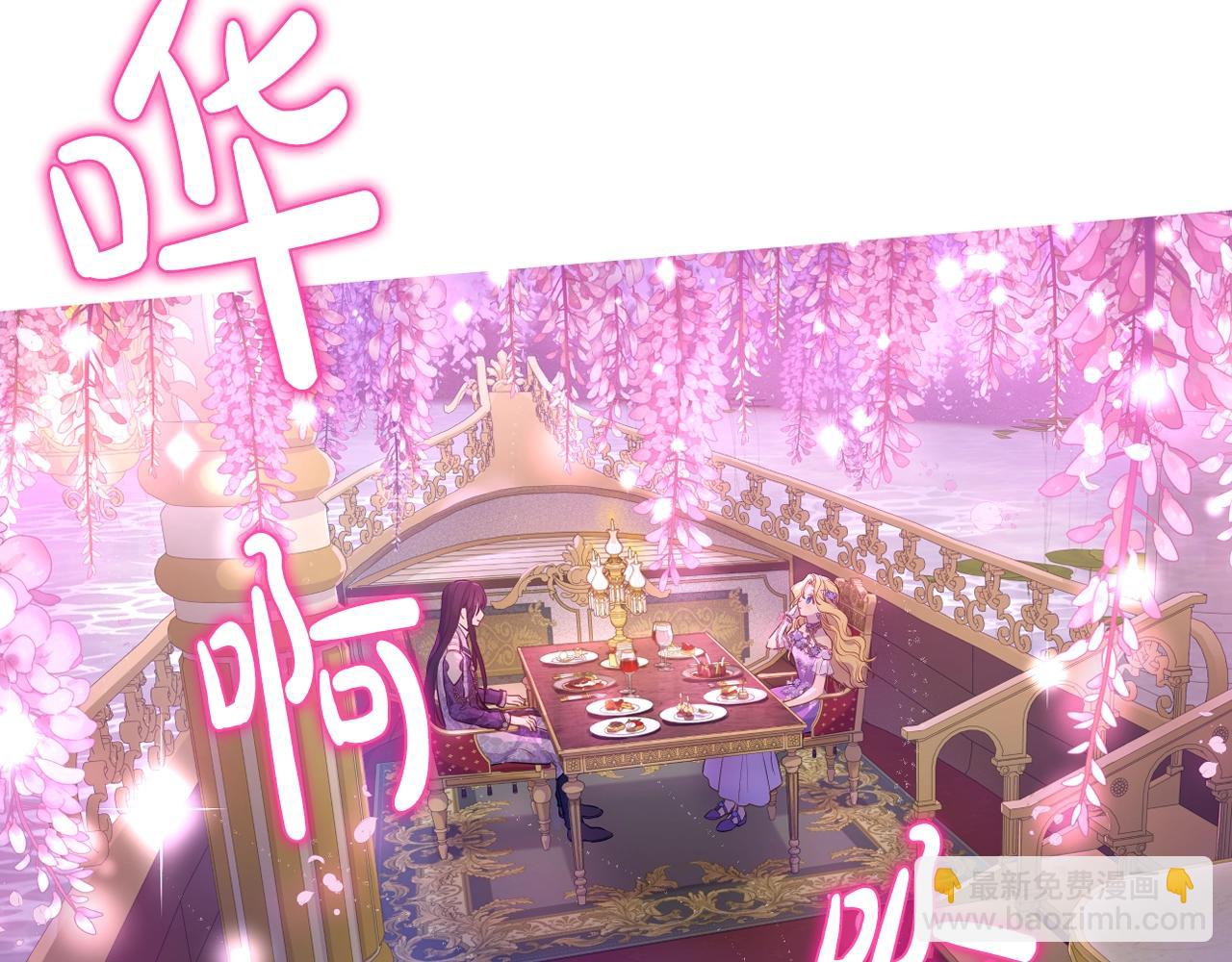 🍟某天成为公主 第38话 恋爱秘诀 第30页