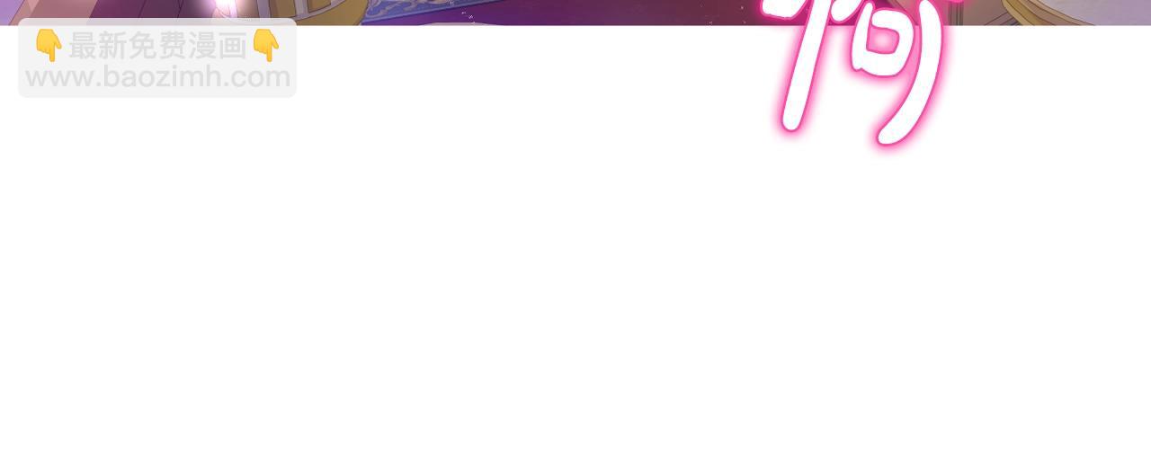 🍟某天成为公主 第38话 恋爱秘诀 第31页