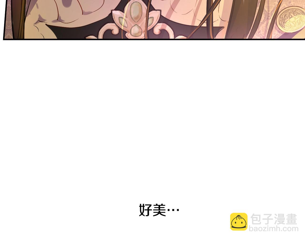🍟某天成为公主 第38话 恋爱秘诀 第37页
