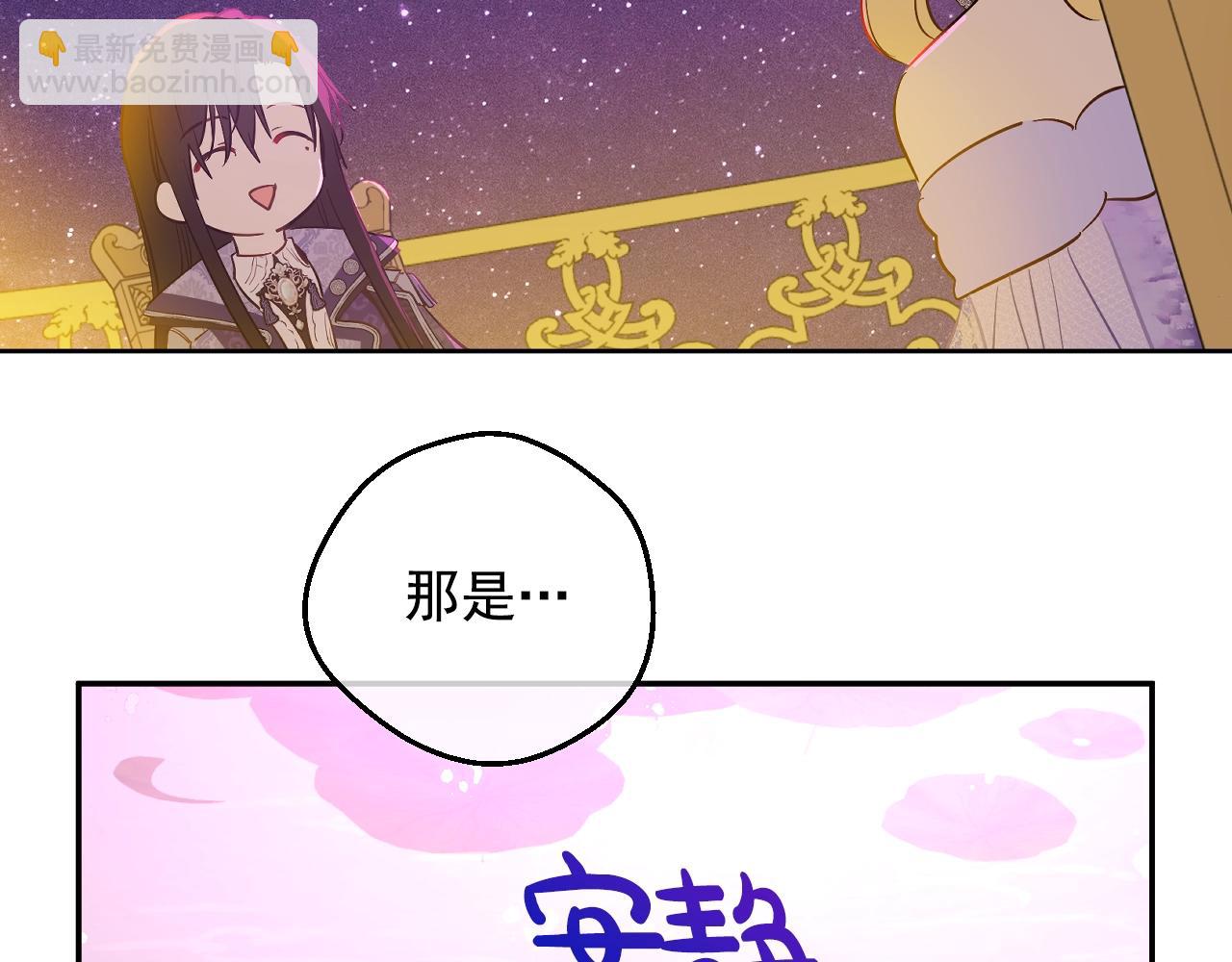 🍟某天成为公主 第38话 恋爱秘诀 第42页
