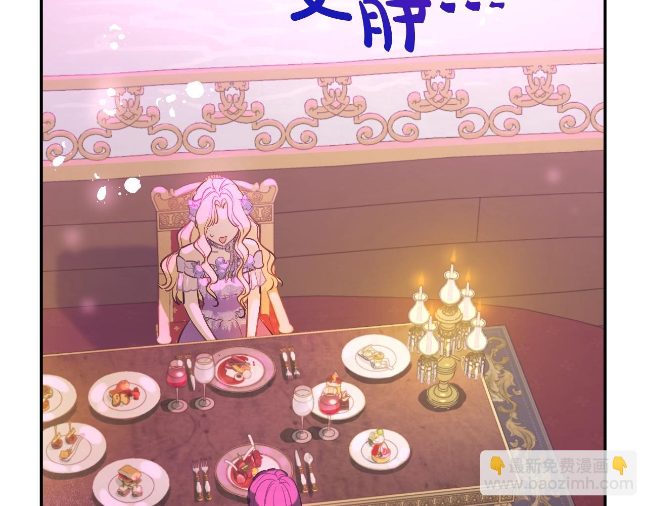 🍟某天成为公主 第38话 恋爱秘诀 第43页