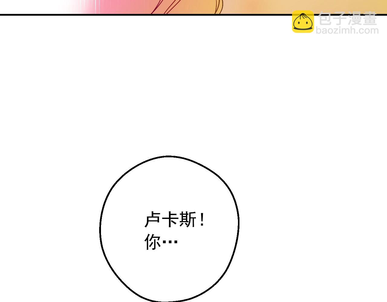 🍟某天成为公主 第38话 恋爱秘诀 第46页