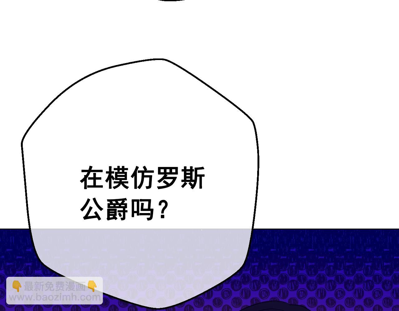🍟某天成为公主 第38话 恋爱秘诀 第47页