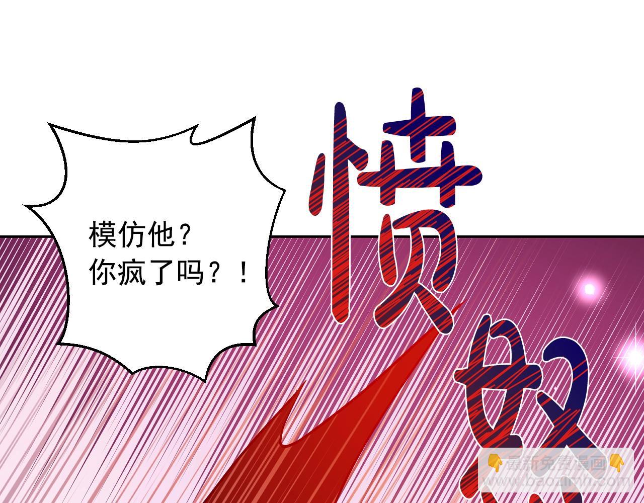 🍟某天成为公主 第38话 恋爱秘诀 第50页