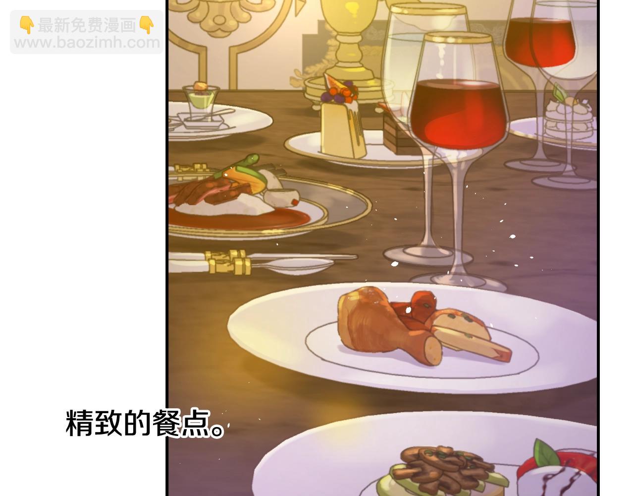🍟某天成为公主 第38话 恋爱秘诀 第6页
