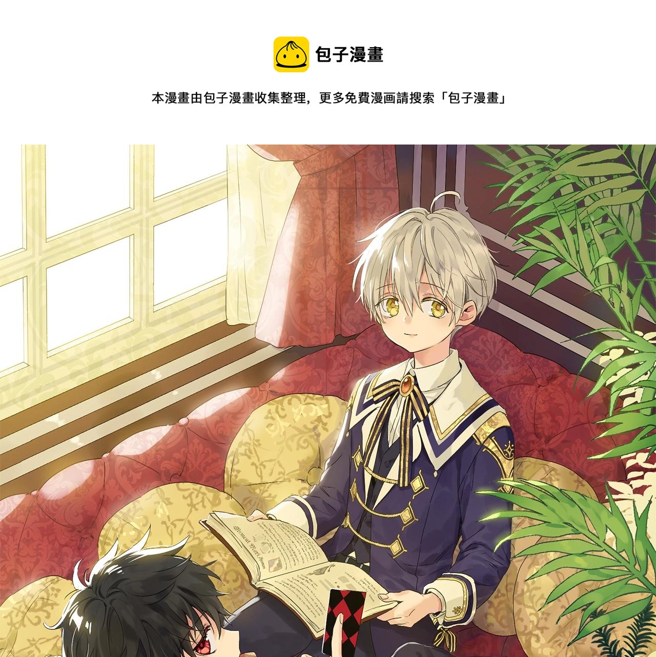 🍟某天成为公主 第39话 喜欢我哪点？ 第1页