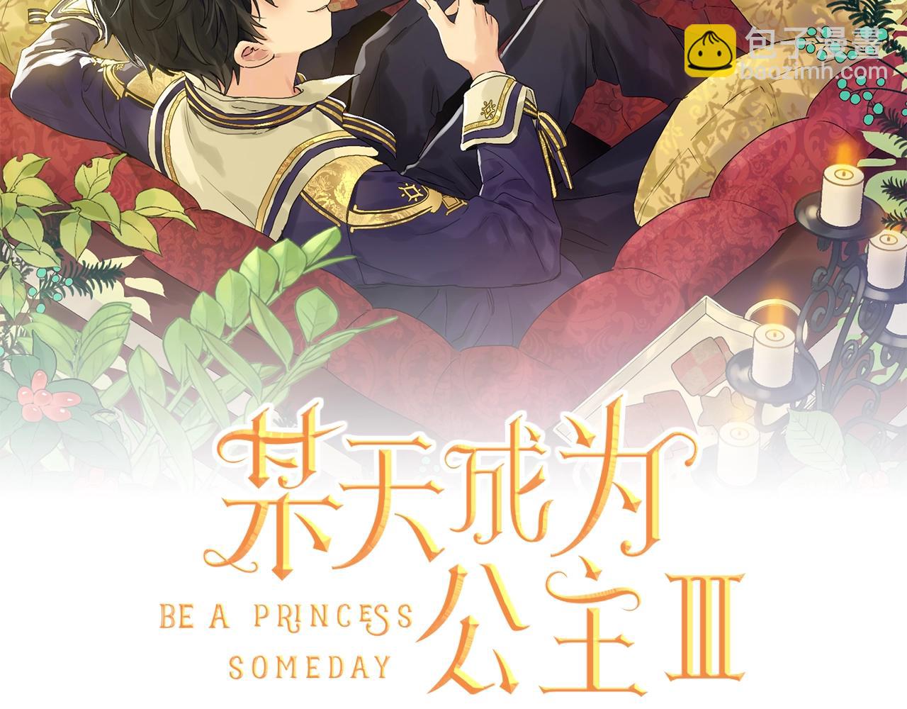 🍟某天成为公主 第39话 喜欢我哪点？ 第2页
