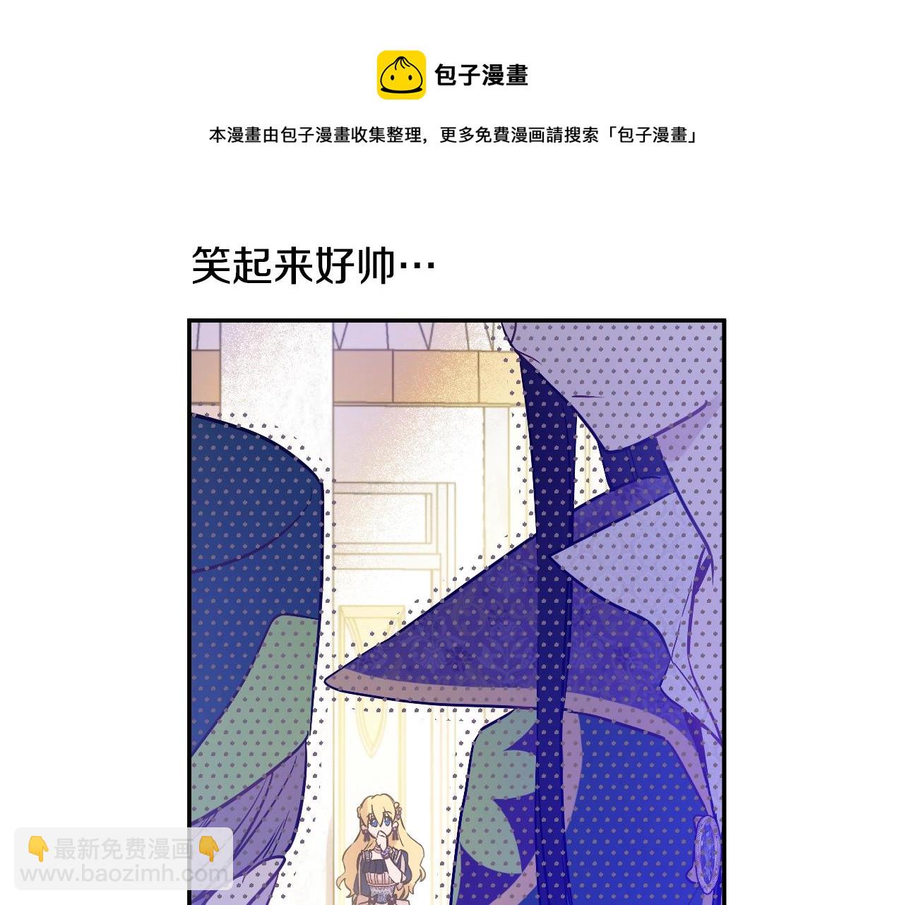 🍟某天成为公主 第39话 喜欢我哪点？ 第25页