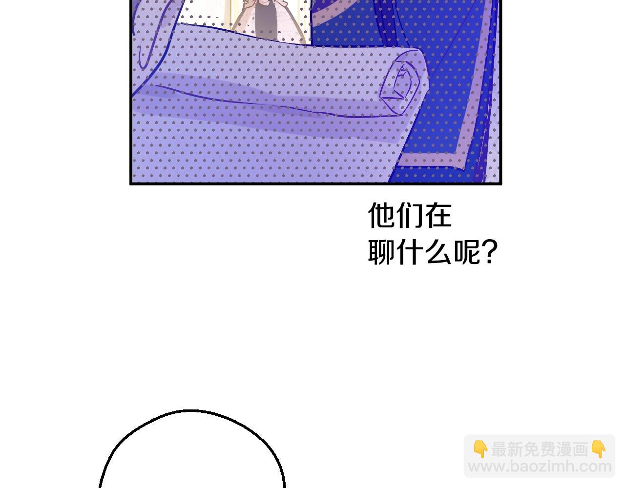 🍟某天成为公主 第39话 喜欢我哪点？ 第26页
