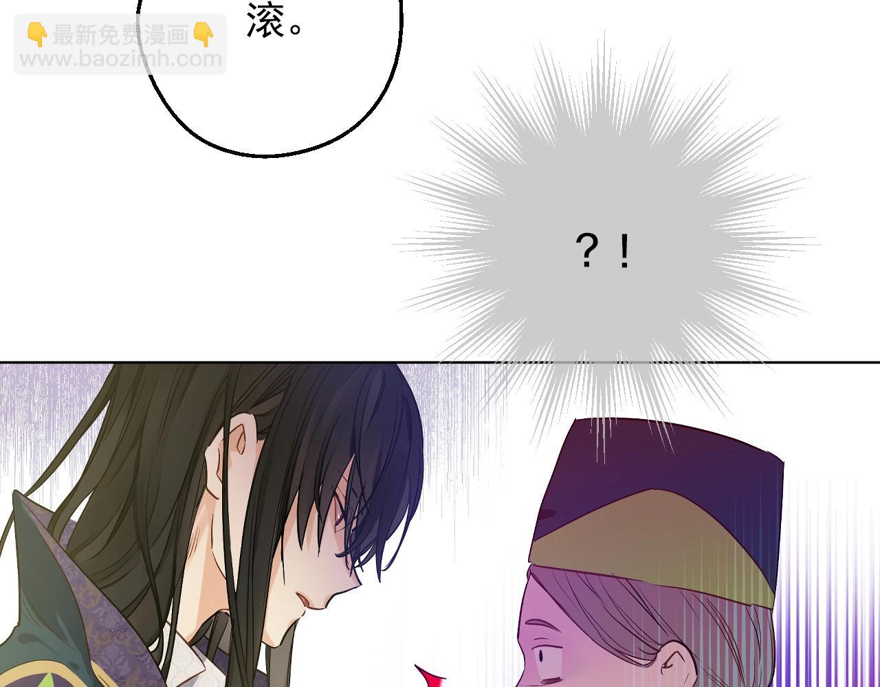 🍟某天成为公主 第39话 喜欢我哪点？ 第27页