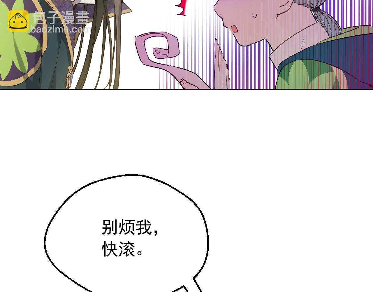 🍟某天成为公主 第39话 喜欢我哪点？ 第28页
