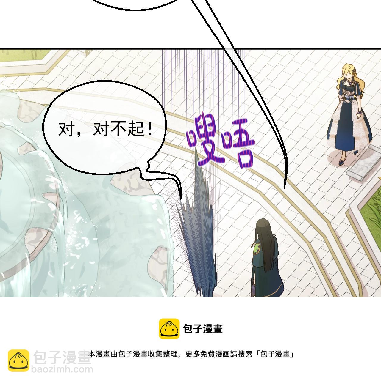 🍟某天成为公主 第39话 喜欢我哪点？ 第29页