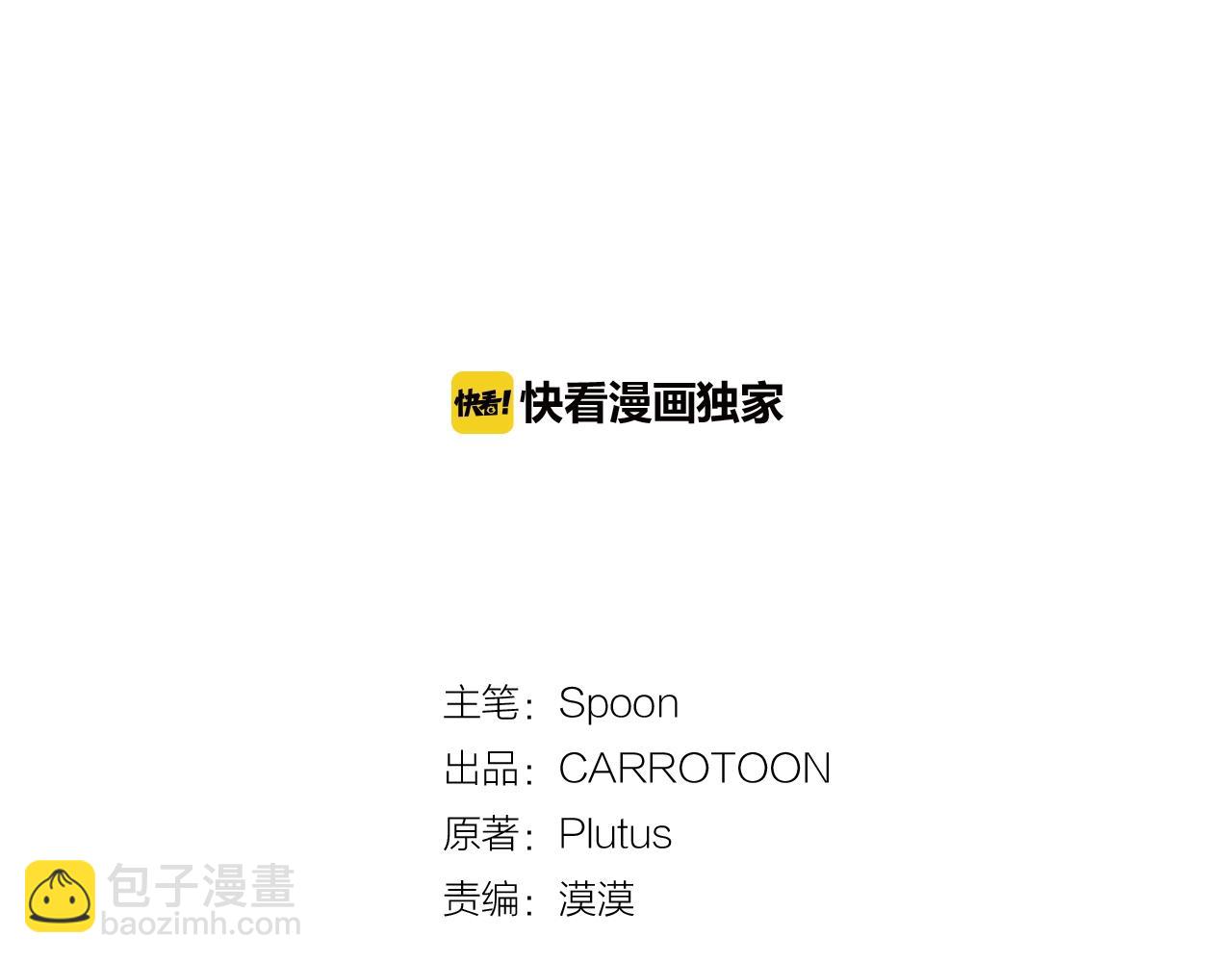 🍟某天成为公主 第39话 喜欢我哪点？ 第3页