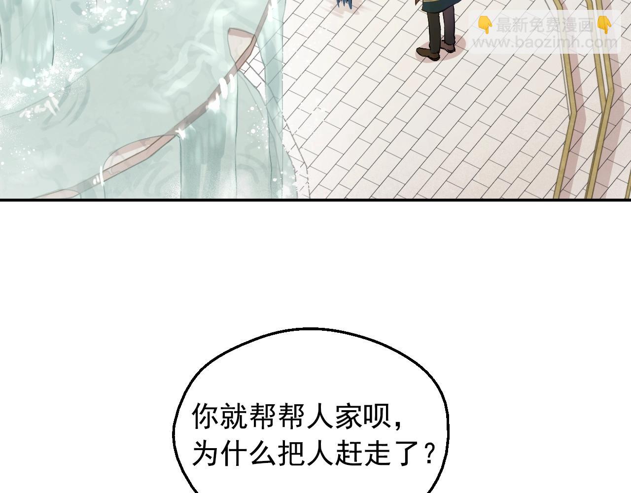 🍟某天成为公主 第39话 喜欢我哪点？ 第30页