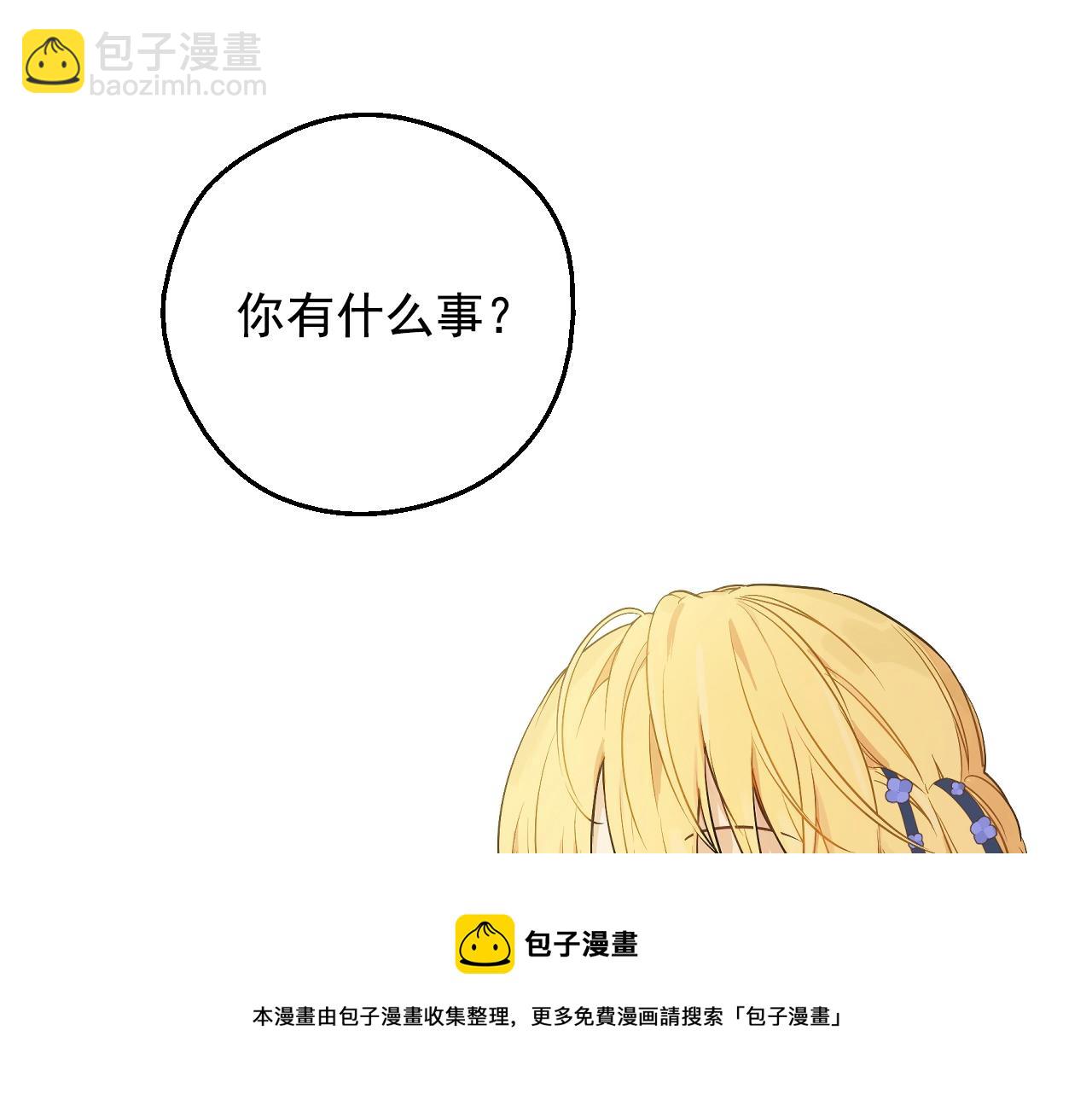 🍟某天成为公主 第39话 喜欢我哪点？ 第33页