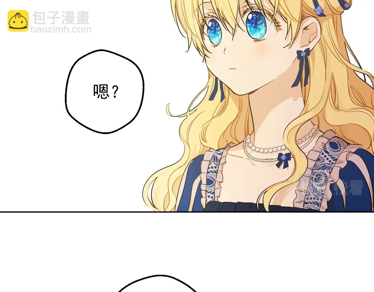 🍟某天成为公主 第39话 喜欢我哪点？ 第34页