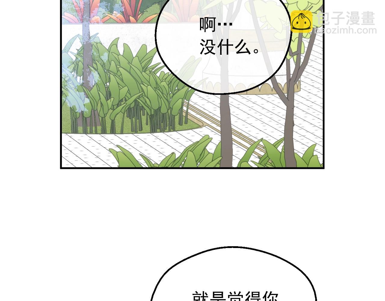 🍟某天成为公主 第39话 喜欢我哪点？ 第36页