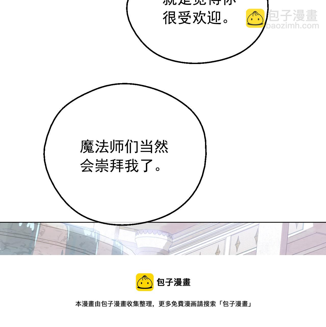🍟某天成为公主 第39话 喜欢我哪点？ 第37页