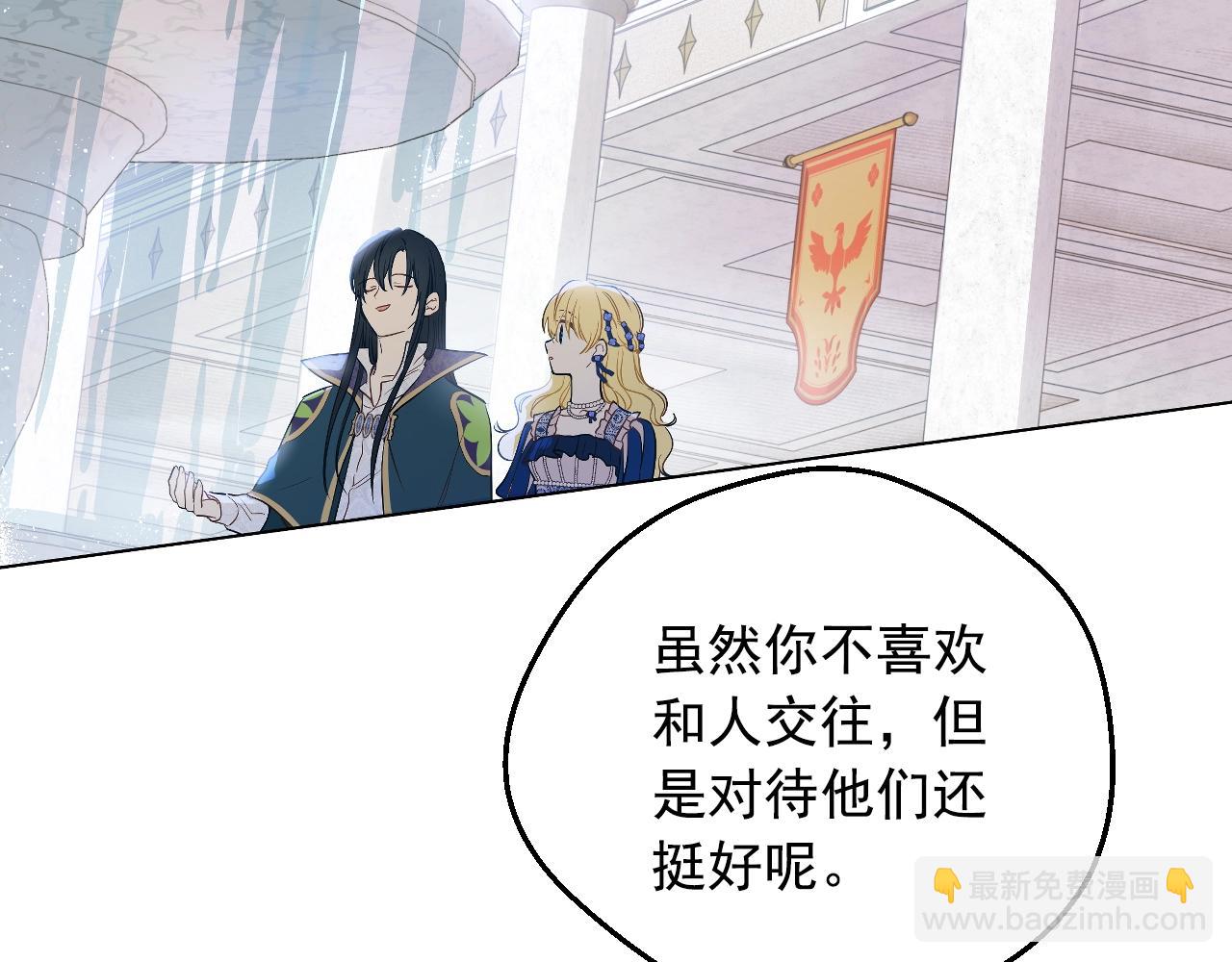 🍟某天成为公主 第39话 喜欢我哪点？ 第38页