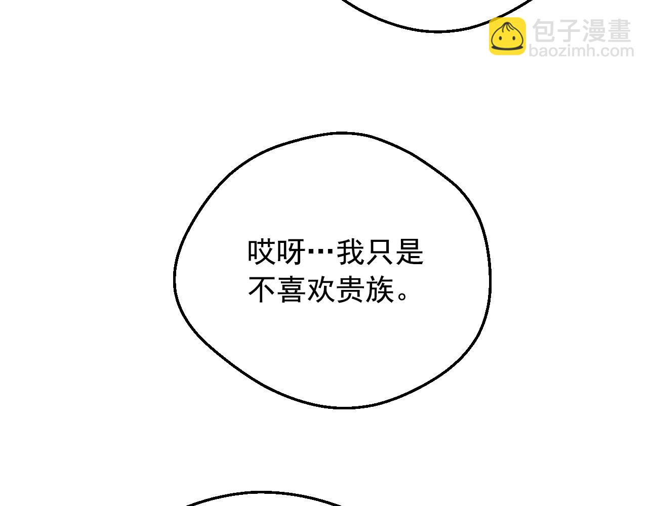 🍟某天成为公主 第39话 喜欢我哪点？ 第39页