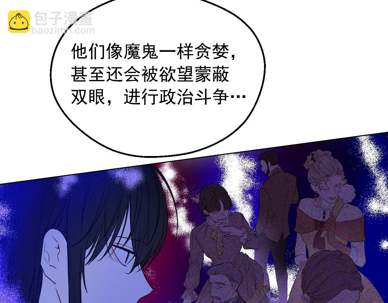 🍟某天成为公主 第39话 喜欢我哪点？ 第40页