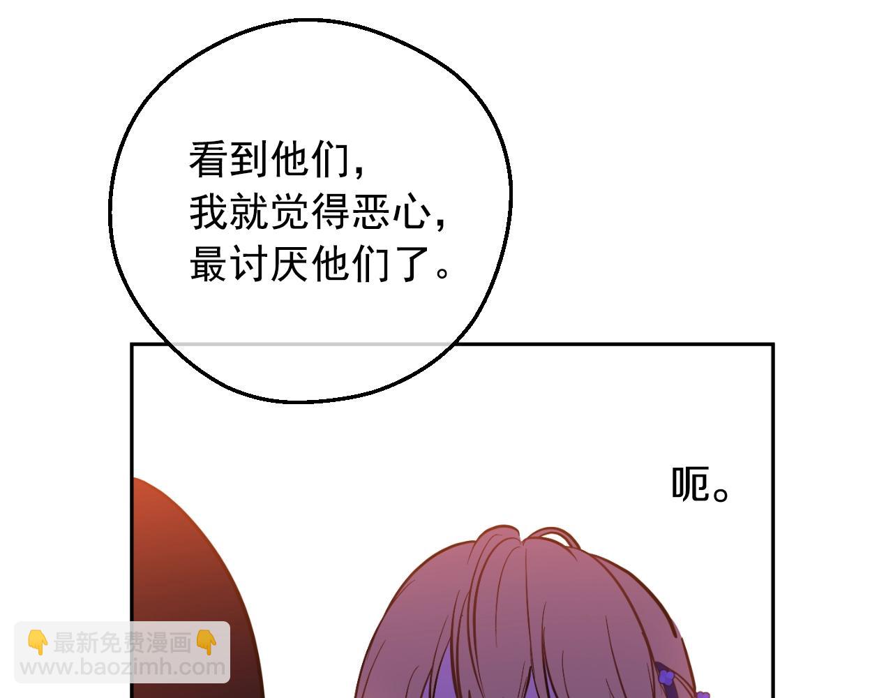 🍟某天成为公主 第39话 喜欢我哪点？ 第42页