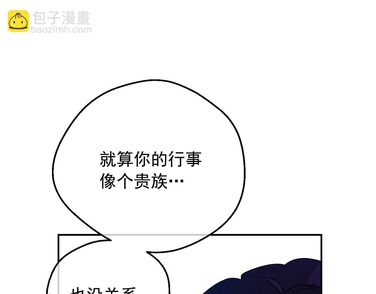 🍟某天成为公主 第39话 喜欢我哪点？ 第47页