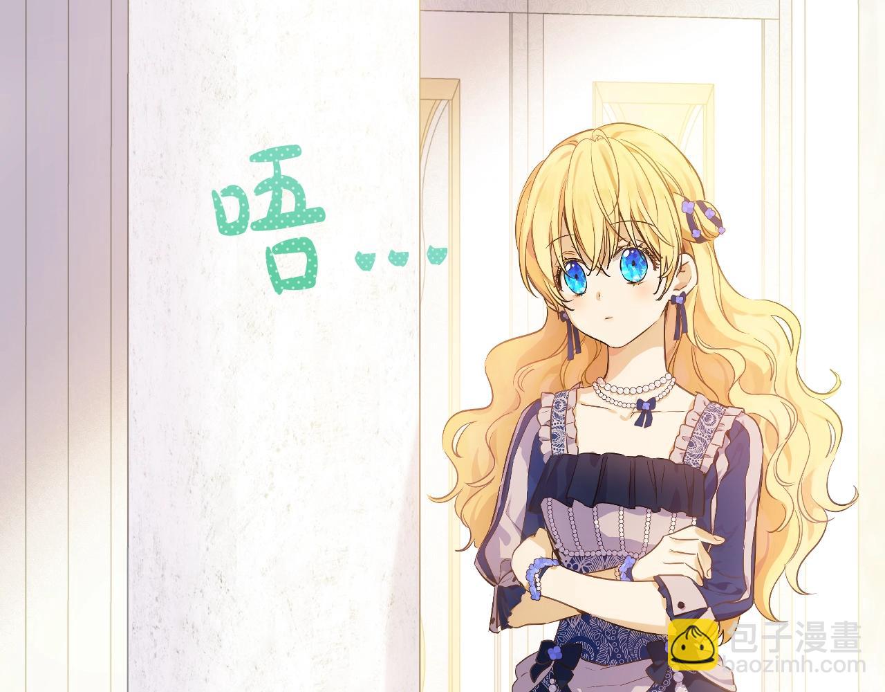 🍟某天成为公主 第39话 喜欢我哪点？ 第6页