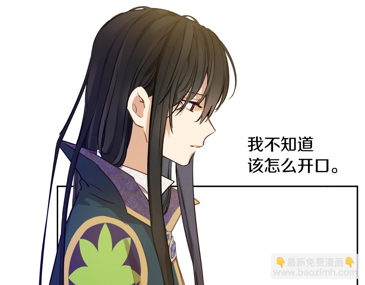 🍟某天成为公主 第39话 喜欢我哪点？ 第8页
