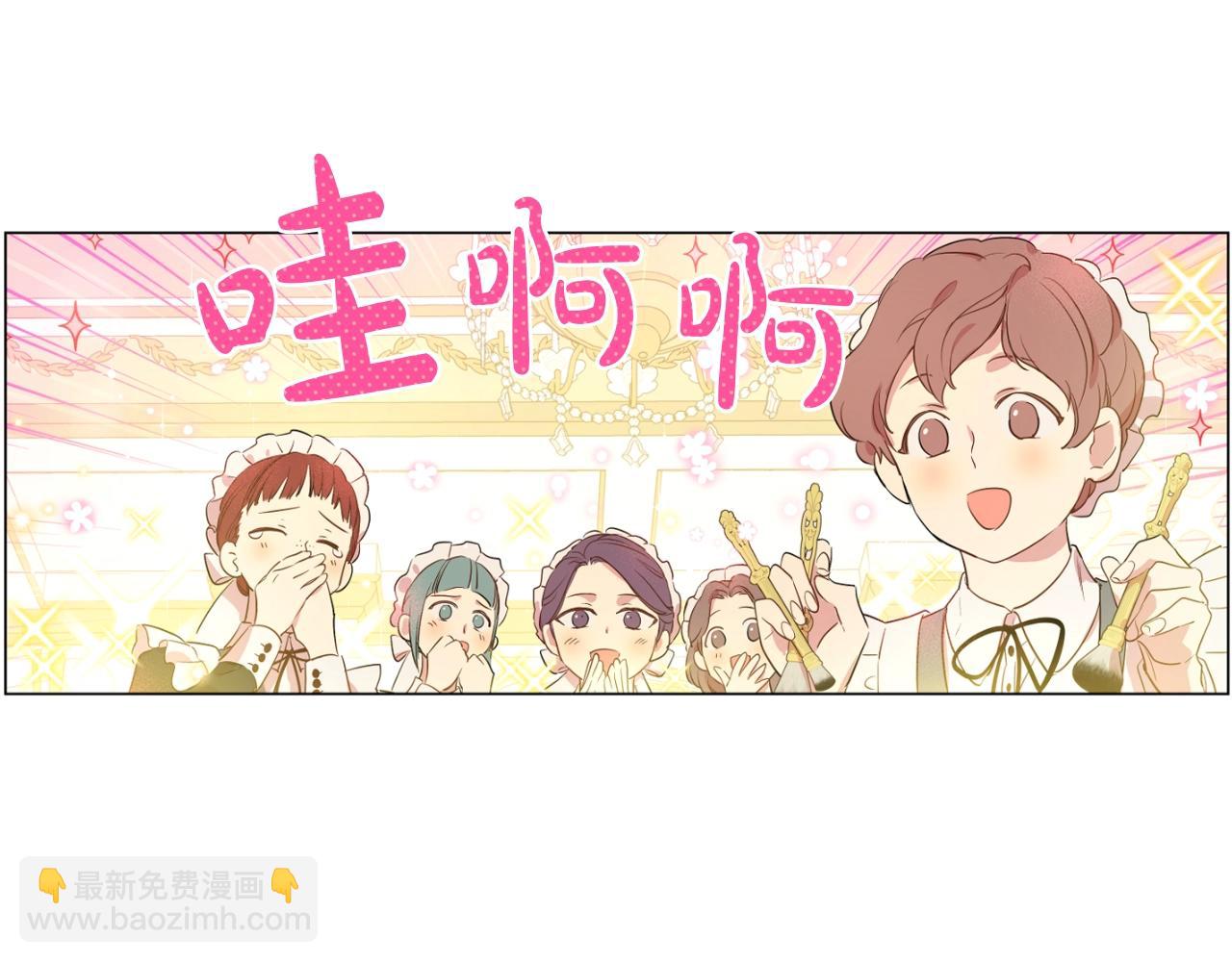 🍟某天成为公主 第41话 父亲的不舍 第11页