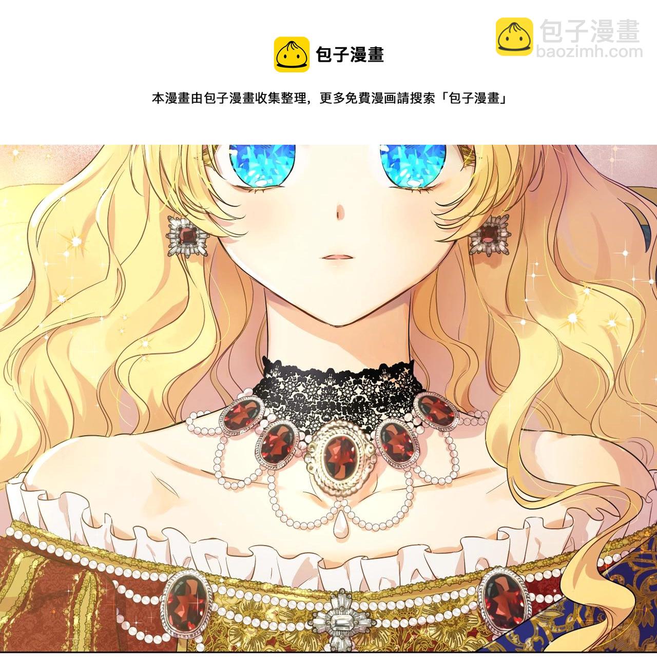 🍟某天成为公主 第41话 父亲的不舍 第13页