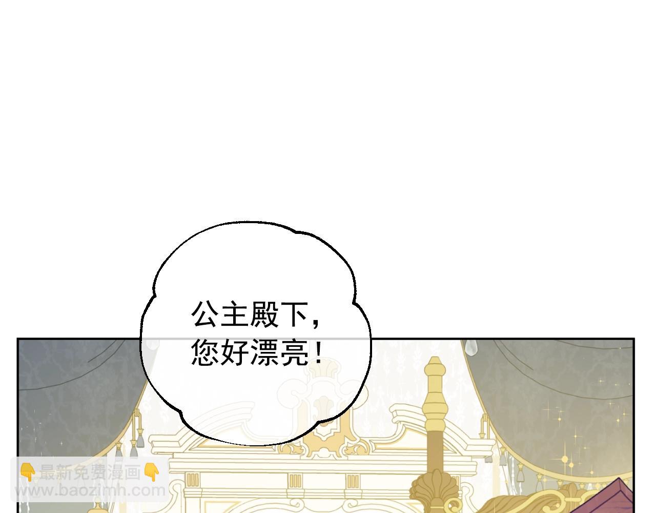 🍟某天成为公主 第41话 父亲的不舍 第18页