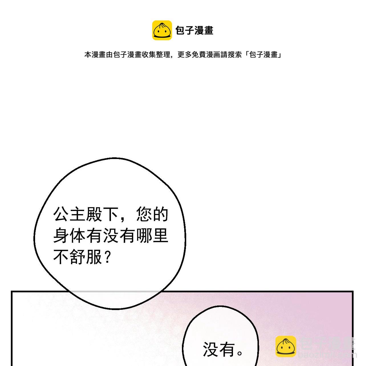 🍟某天成为公主 第41话 父亲的不舍 第21页