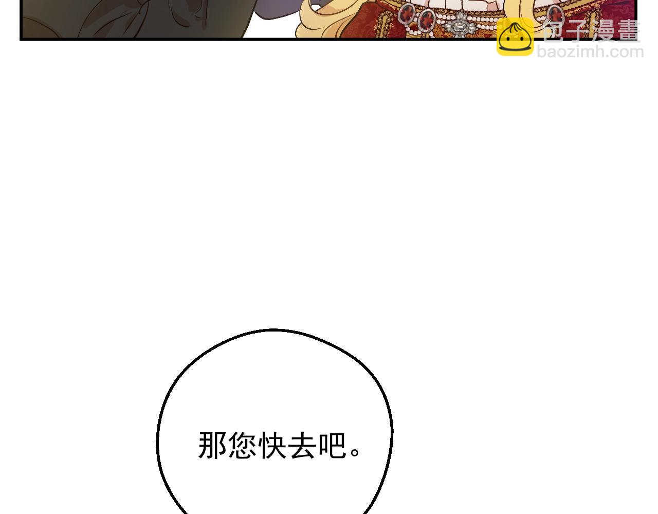 🍟某天成为公主 第41话 父亲的不舍 第23页