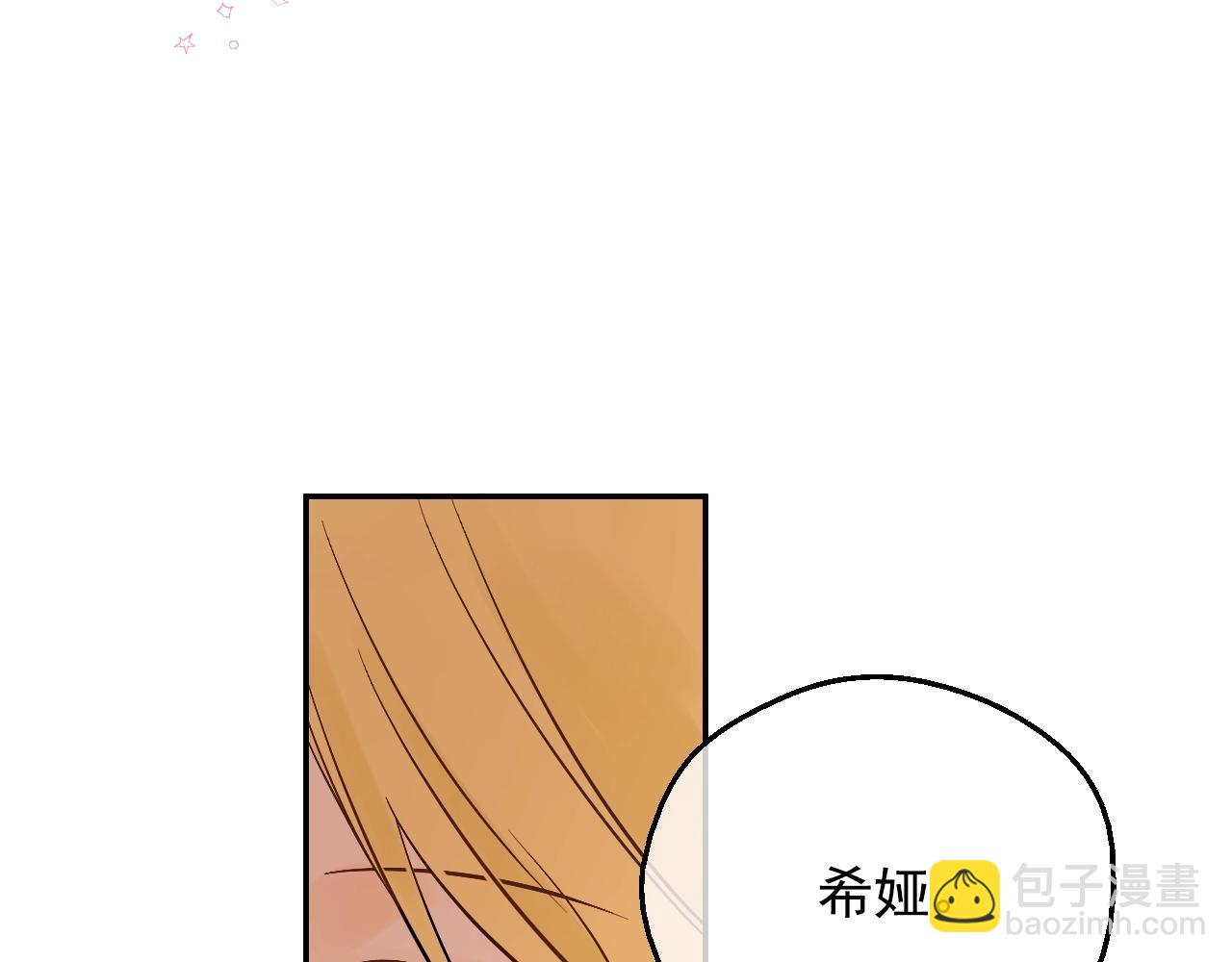 🍟某天成为公主 第41话 父亲的不舍 第27页