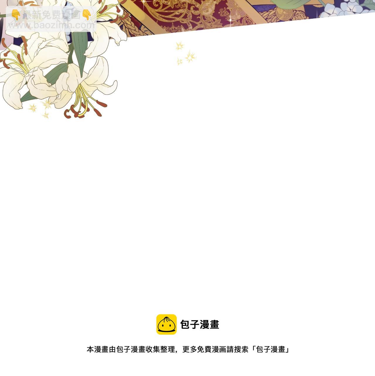 🍟某天成为公主 第41话 父亲的不舍 第37页