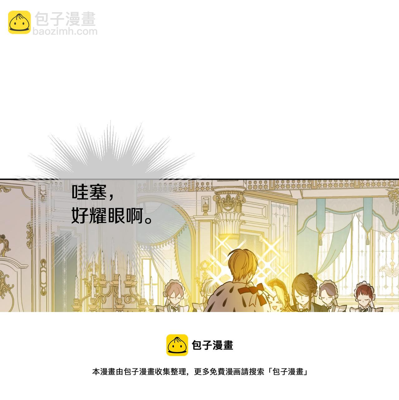 🍟某天成为公主 第41话 父亲的不舍 第41页