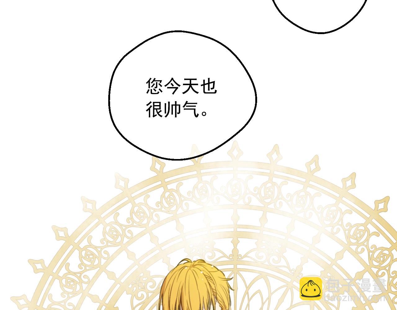 🍟某天成为公主 第41话 父亲的不舍 第43页