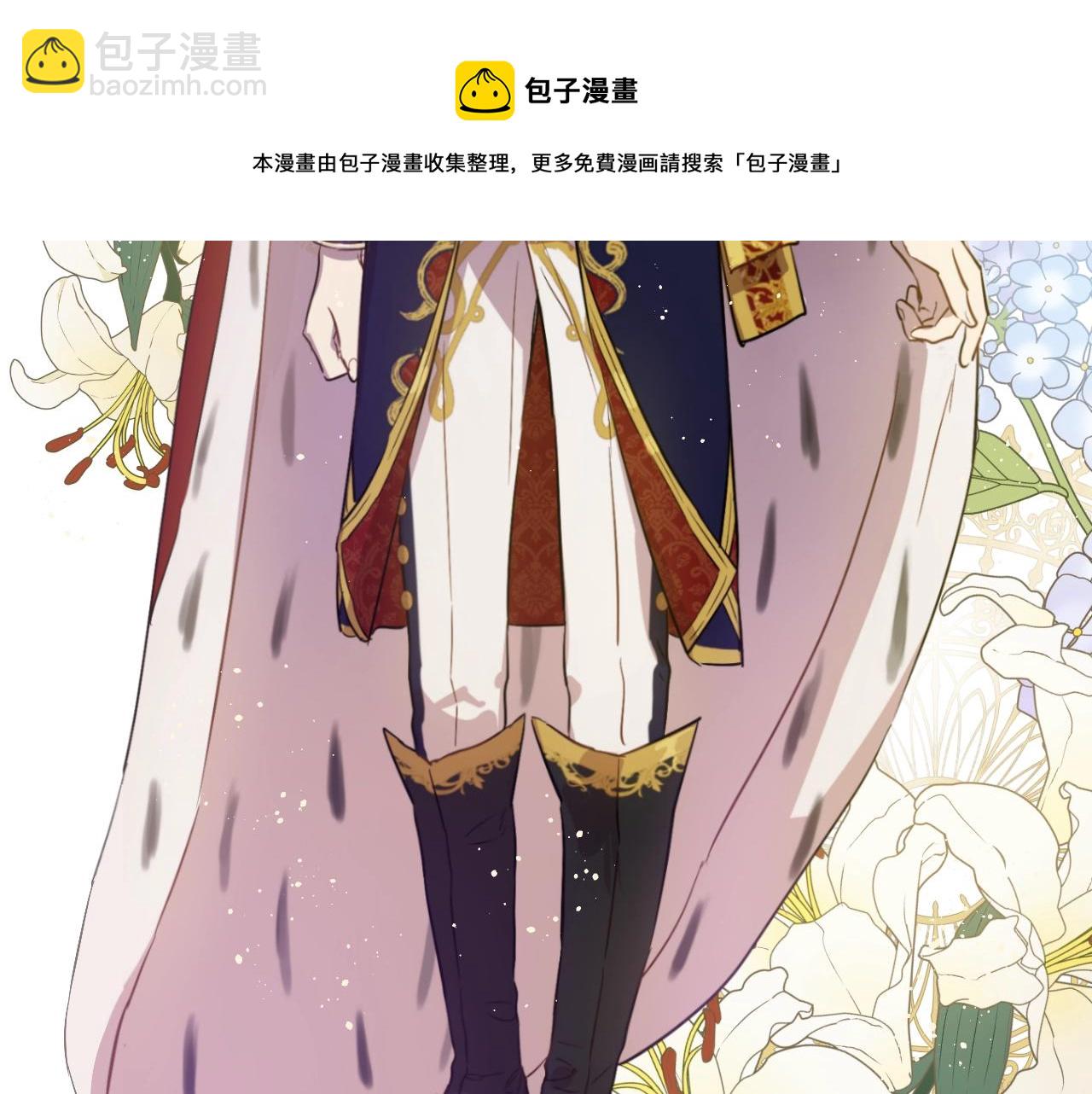 🍟某天成为公主 第41话 父亲的不舍 第45页