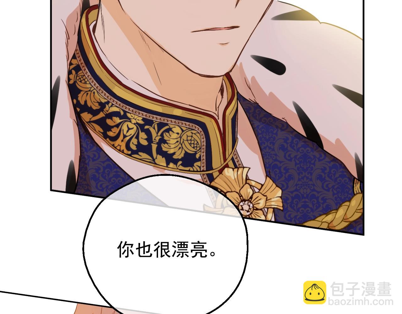 🍟某天成为公主 第41话 父亲的不舍 第48页