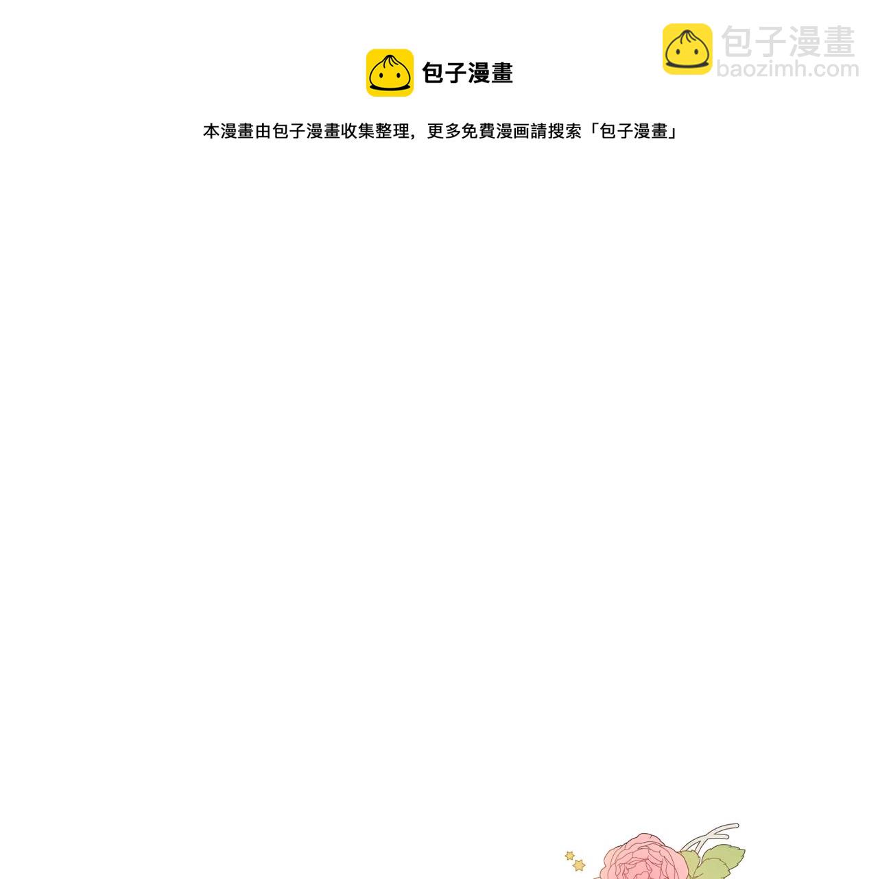 🍟某天成为公主 第41话 父亲的不舍 第5页