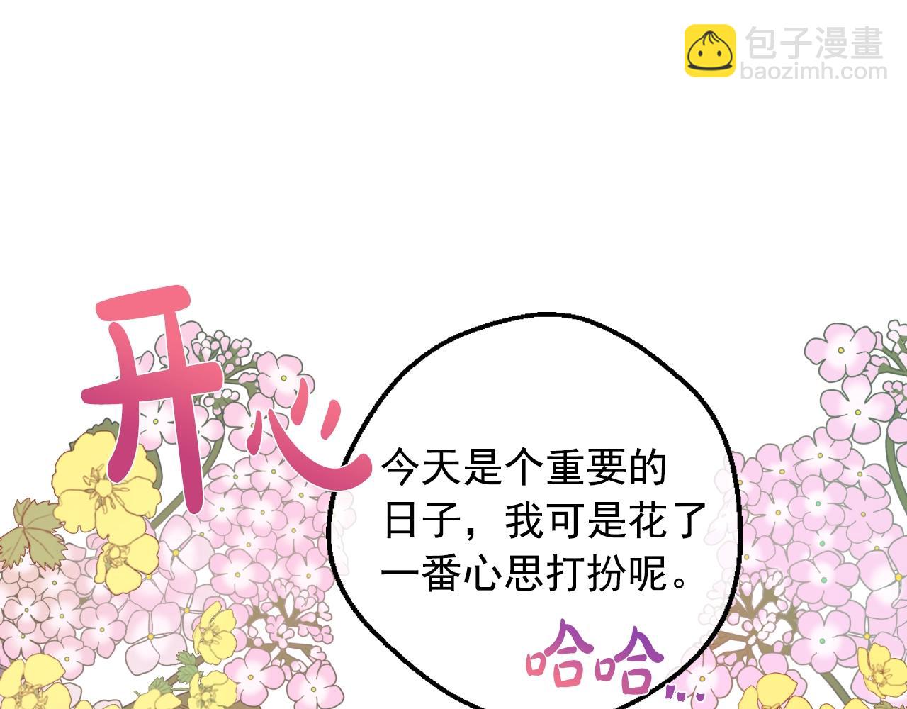 🍟某天成为公主 第41话 父亲的不舍 第50页