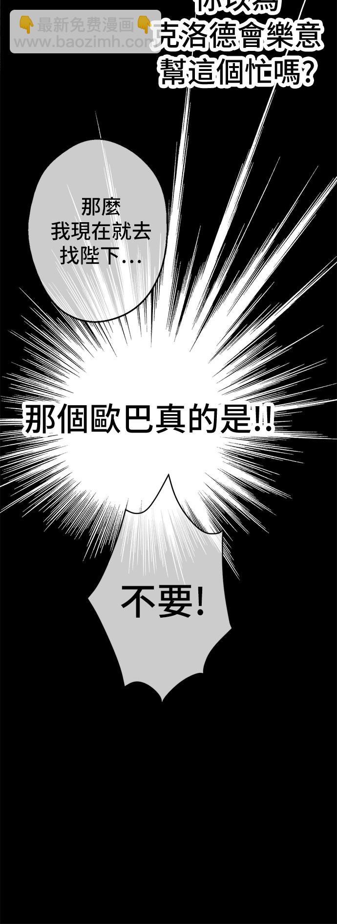 🍟某天成为公主 第15话 甜蜜的午睡时光 第14页