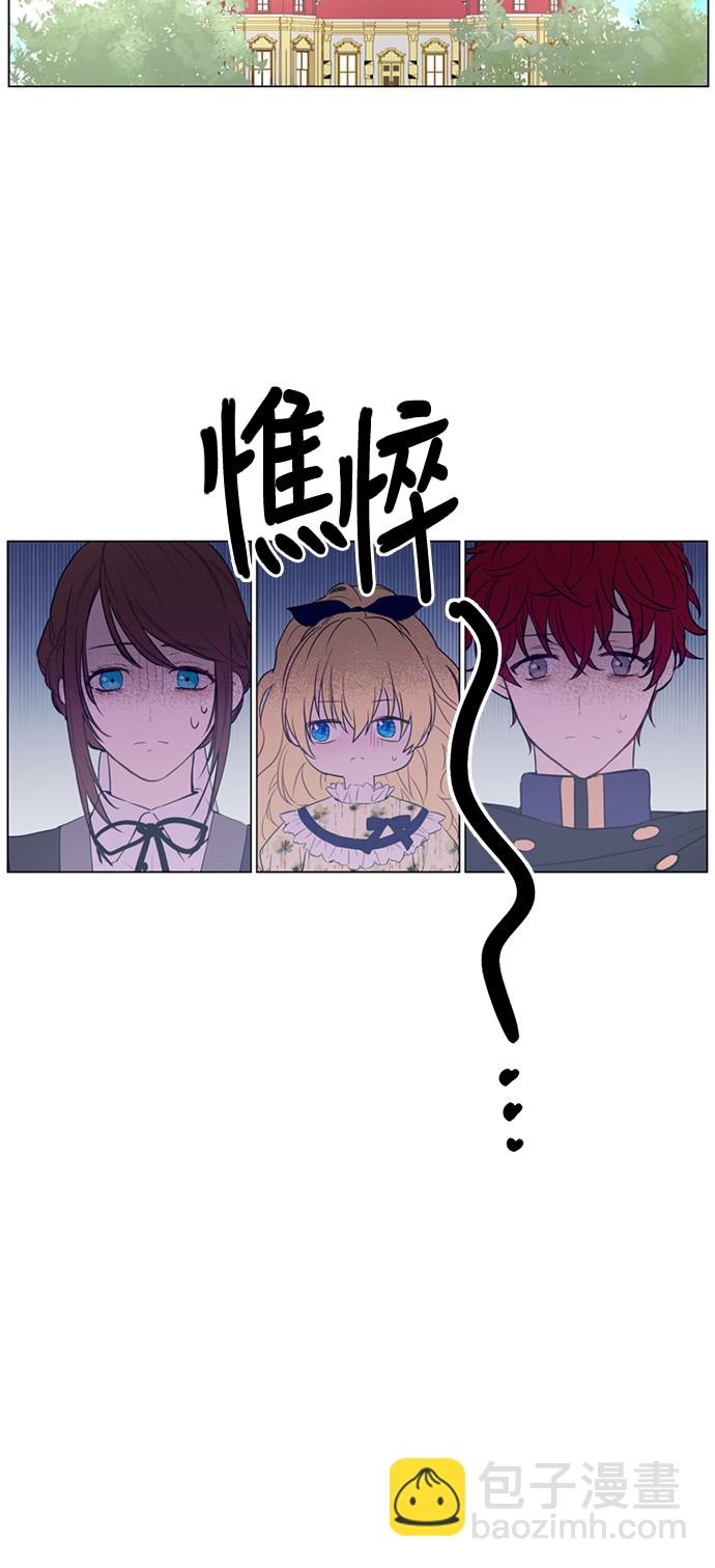 🍟某天成为公主 第15话 甜蜜的午睡时光 第35页